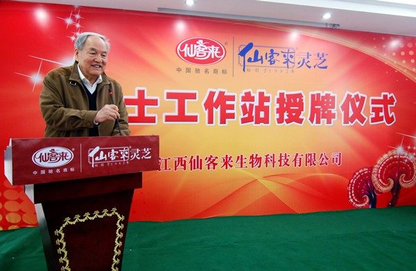 杭州亞運(yùn)會官方靈芝產(chǎn)品供應(yīng)商|杭州亞運(yùn)會官方供應(yīng)商|中國靈芝十大品牌|仙客來靈芝|仙客來靈芝破壁孢子粉|仙客來孢子油|仙客來靈芝飲片|仙客來破壁孢子粉|靈芝孢子油|孢子粉|靈芝破壁孢子粉|靈芝|中華老字號 杭州亞運(yùn)會官方靈芝產(chǎn)品供應(yīng)商|杭州亞運(yùn)會官方供應(yīng)商|中國靈芝十大品牌|仙客來靈芝|仙客來靈芝破壁孢子粉|仙客來孢子油|仙客來靈芝飲片|仙客來破壁孢子粉|靈芝孢子油|孢子粉|靈芝破壁孢子粉|靈芝|中華老字號