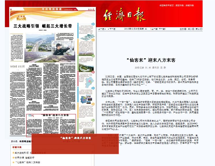 杭州亞運會官方靈芝產(chǎn)品供應(yīng)商|杭州亞運會官方供應(yīng)商|中國靈芝十大品牌|仙客來靈芝|仙客來靈芝破壁孢子粉|仙客來孢子油|仙客來靈芝飲片|仙客來破壁孢子粉|靈芝孢子油|孢子粉|靈芝破壁孢子粉|靈芝|中華老字號 杭州亞運會官方靈芝產(chǎn)品供應(yīng)商|杭州亞運會官方供應(yīng)商|中國靈芝十大品牌|仙客來靈芝|仙客來靈芝破壁孢子粉|仙客來孢子油|仙客來靈芝飲片|仙客來破壁孢子粉|靈芝孢子油|孢子粉|靈芝破壁孢子粉|靈芝|中華老字號