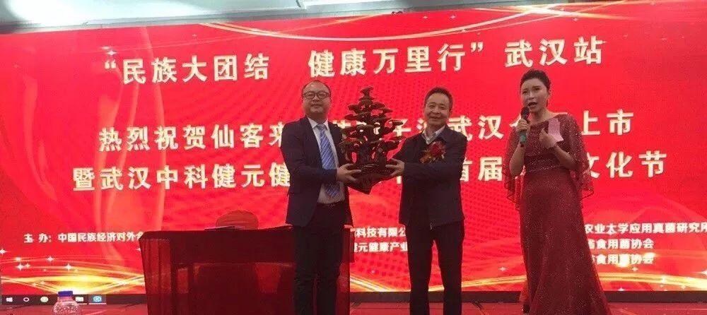 中國靈芝十大品牌|仙客來靈芝|仙客來靈芝破壁孢子粉|仙客來孢子油|仙客來靈芝飲片|仙客來破壁孢子粉|仙客來靈芝中藥飲片|馳名商標|m.stfilm.cn|