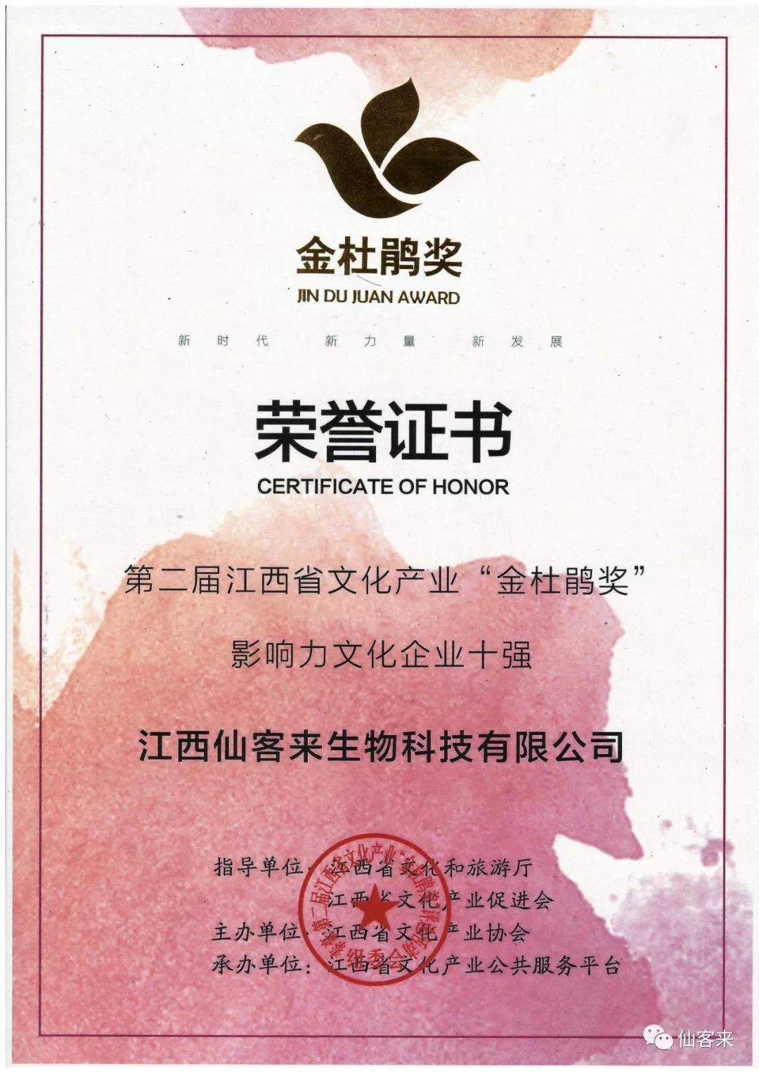 中國(guó)靈芝十大品牌|仙客來靈芝|仙客來靈芝破壁孢子粉|仙客來孢子油|仙客來靈芝飲片|仙客來破壁孢子粉|仙客來靈芝中藥飲片|馳名商標(biāo)|m.stfilm.cn|