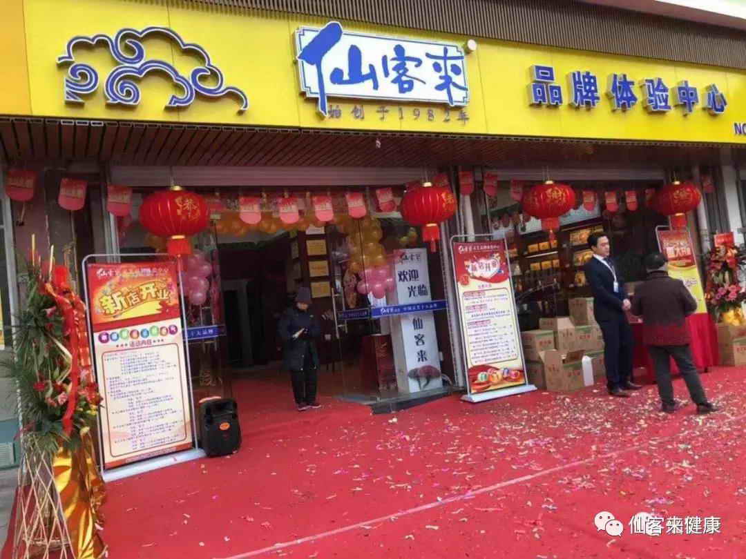 1556259420568248.jpg 杭州亞運會官方靈芝產品供應商|杭州亞運會官方供應商|中國靈芝十大品牌|仙客來靈芝|仙客來靈芝破壁孢子粉|仙客來孢子油|仙客來靈芝飲片|仙客來破壁孢子粉|靈芝孢子油|孢子粉|靈芝破壁孢子粉|靈芝|中華老字號