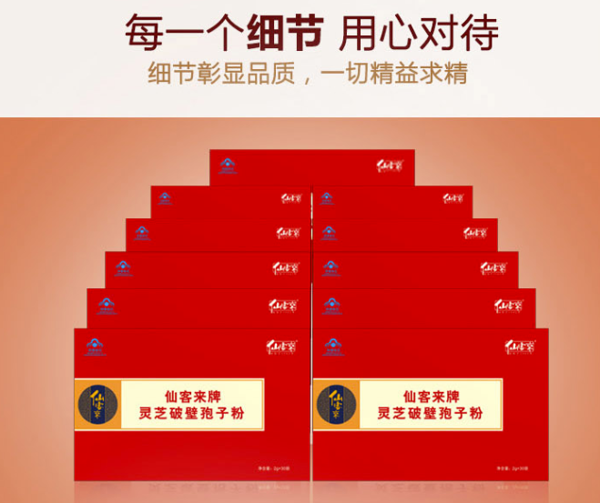 中國靈芝十大品牌|仙客來靈芝|仙客來靈芝破壁孢子粉|仙客來孢子油|仙客來靈芝飲片|仙客來破壁孢子粉|仙客來靈芝中藥飲片|馳名商標|m.stfilm.cn|