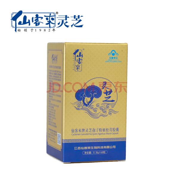 中國(guó)靈芝十大品牌|仙客來(lái)靈芝|仙客來(lái)靈芝破壁孢子粉|仙客來(lái)孢子油|仙客來(lái)靈芝飲片|仙客來(lái)破壁孢子粉|仙客來(lái)靈芝中藥飲片|馳名商標(biāo)|m.stfilm.cn|