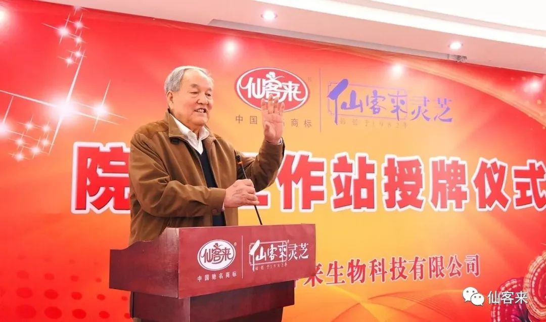 中國靈芝十大品牌|仙客來靈芝|仙客來靈芝破壁孢子粉|仙客來孢子油|仙客來靈芝飲片|仙客來破壁孢子粉|仙客來靈芝中藥飲片|馳名商標|m.stfilm.cn|