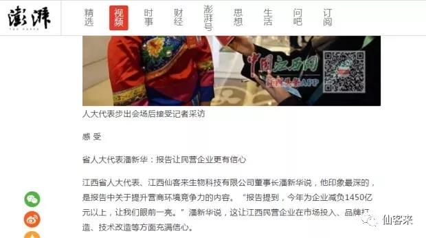 中國靈芝十大品牌|仙客來靈芝|仙客來靈芝破壁孢子粉|仙客來孢子油|仙客來靈芝飲片|仙客來破壁孢子粉|仙客來靈芝中藥飲片|馳名商標(biāo)|m.stfilm.cn|