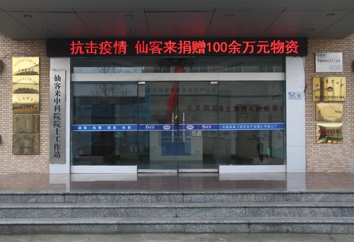 中國靈芝十大品牌|仙客來靈芝|仙客來靈芝破壁孢子粉|仙客來孢子油|仙客來靈芝飲片|仙客來破壁孢子粉|仙客來靈芝中藥飲片|馳名商標|m.stfilm.cn| 中國靈芝十大品牌|仙客來靈芝|仙客來靈芝破壁孢子粉|仙客來孢子油|仙客來靈芝飲片|仙客來破壁孢子粉|仙客來靈芝中藥飲片|馳名商標|m.stfilm.cn|