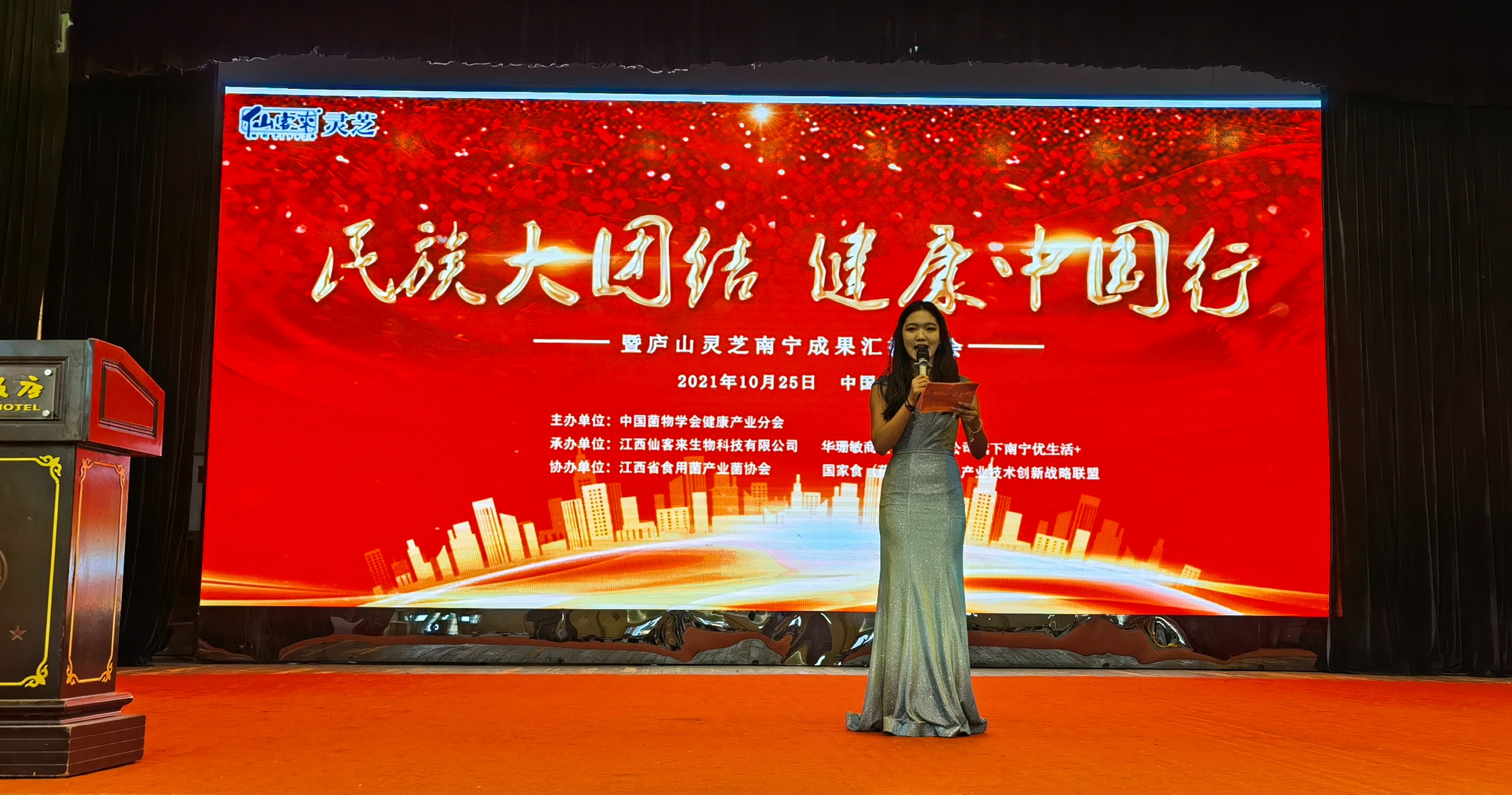 杭州亞運會官方靈芝產(chǎn)品供應商|杭州亞運會官方供應商|中國靈芝十大品牌|仙客來靈芝|仙客來靈芝破壁孢子粉|仙客來孢子油|仙客來靈芝飲片|仙客來破壁孢子粉|靈芝孢子油|孢子粉|靈芝破壁孢子粉|靈芝|中華老字號