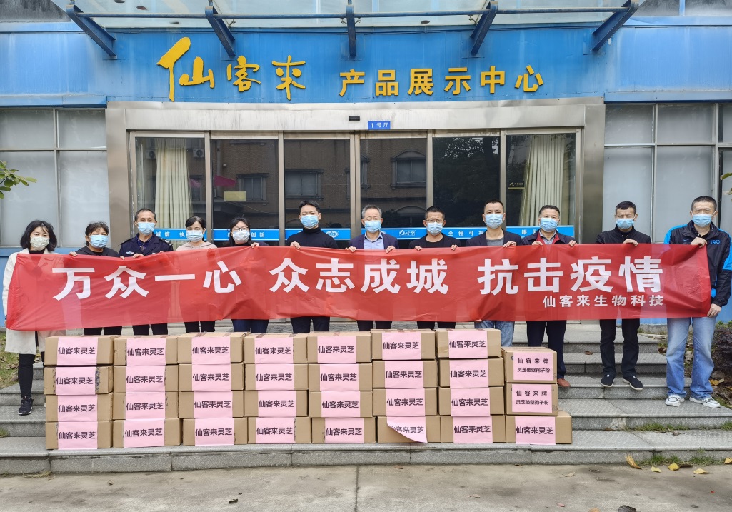 中國靈芝十大品牌|仙客來靈芝|仙客來靈芝破壁孢子粉|仙客來孢子油|仙客來靈芝飲片|仙客來破壁孢子粉|靈芝孢子油|孢子粉|孢子粉廠家|孢子油廠家|靈芝破壁孢子粉|靈芝| 中國靈芝十大品牌|仙客來靈芝|仙客來靈芝破壁孢子粉|仙客來孢子油|仙客來靈芝飲片|仙客來破壁孢子粉|靈芝孢子油|孢子粉|孢子粉廠家|孢子油廠家|靈芝破壁孢子粉|靈芝|