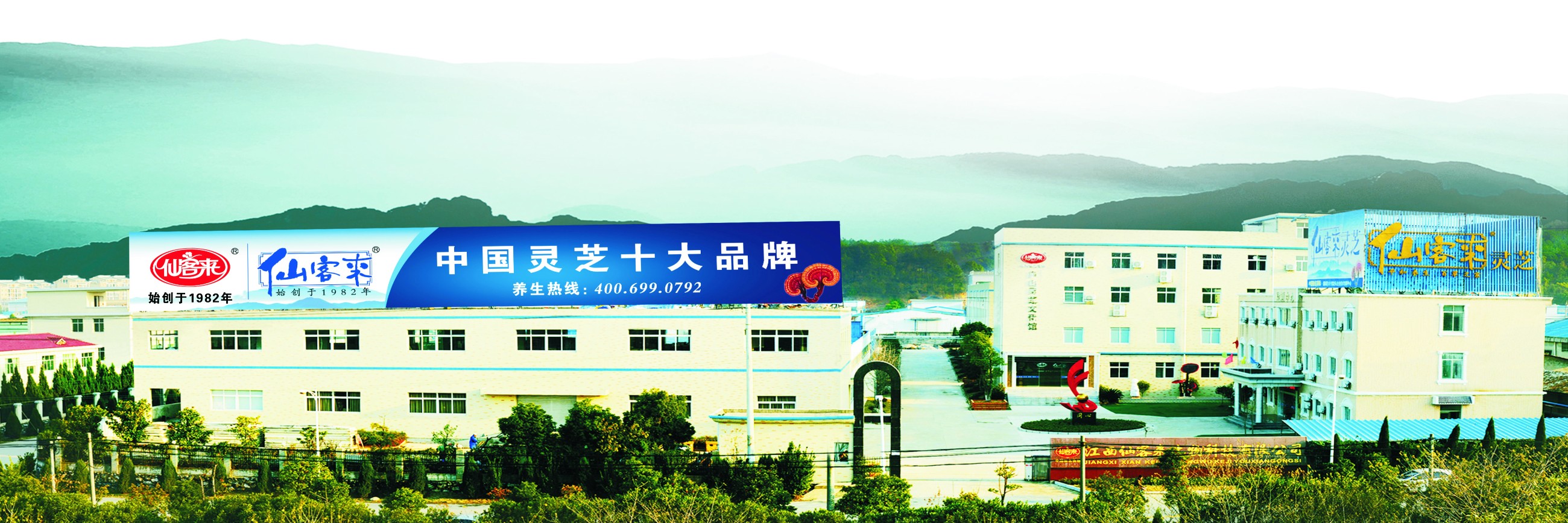 杭州亞運(yùn)會(huì)官方靈芝產(chǎn)品供應(yīng)商|杭州亞運(yùn)會(huì)官方供應(yīng)商|中國(guó)靈芝十大品牌|仙客來(lái)靈芝|仙客來(lái)靈芝破壁孢子粉|仙客來(lái)孢子油|仙客來(lái)靈芝飲片|仙客來(lái)破壁孢子粉|靈芝孢子油|孢子粉|靈芝破壁孢子粉|靈芝|中華老字號(hào) 杭州亞運(yùn)會(huì)官方靈芝產(chǎn)品供應(yīng)商|杭州亞運(yùn)會(huì)官方供應(yīng)商|中國(guó)靈芝十大品牌|仙客來(lái)靈芝|仙客來(lái)靈芝破壁孢子粉|仙客來(lái)孢子油|仙客來(lái)靈芝飲片|仙客來(lái)破壁孢子粉|靈芝孢子油|孢子粉|靈芝破壁孢子粉|靈芝|中華老字號(hào)