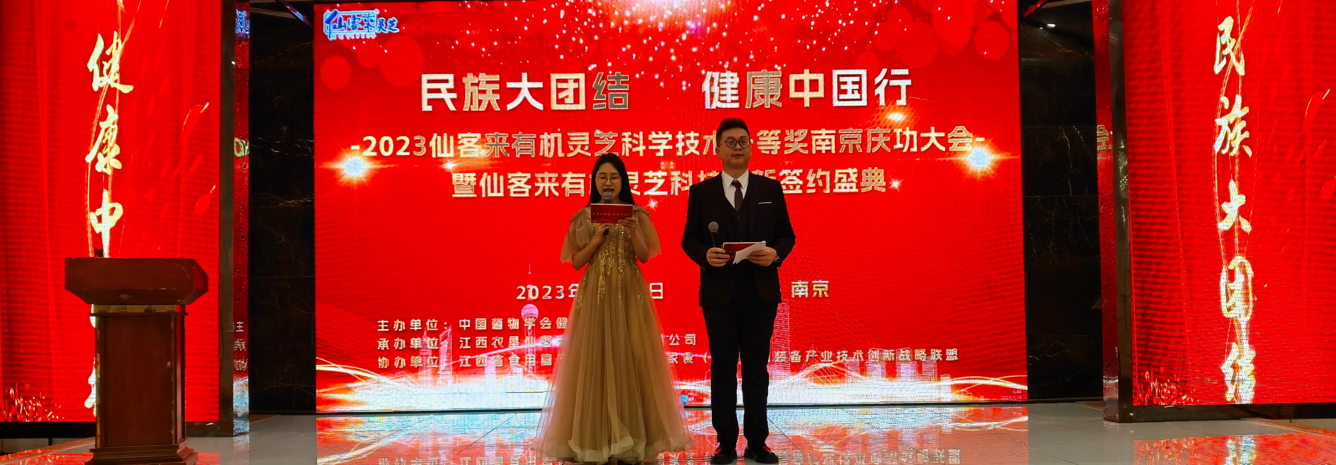 杭州亞運(yùn)會(huì)官方靈芝產(chǎn)品供應(yīng)商|杭州亞運(yùn)會(huì)官方供應(yīng)商|中國(guó)靈芝十大品牌|仙客來(lái)靈芝|仙客來(lái)靈芝破壁孢子粉|仙客來(lái)孢子油|仙客來(lái)靈芝飲片|仙客來(lái)破壁孢子粉|靈芝孢子油|孢子粉|靈芝破壁孢子粉|靈芝|中華老字號(hào) 杭州亞運(yùn)會(huì)官方靈芝產(chǎn)品供應(yīng)商|杭州亞運(yùn)會(huì)官方供應(yīng)商|中國(guó)靈芝十大品牌|仙客來(lái)靈芝|仙客來(lái)靈芝破壁孢子粉|仙客來(lái)孢子油|仙客來(lái)靈芝飲片|仙客來(lái)破壁孢子粉|靈芝孢子油|孢子粉|靈芝破壁孢子粉|靈芝|中華老字號(hào)