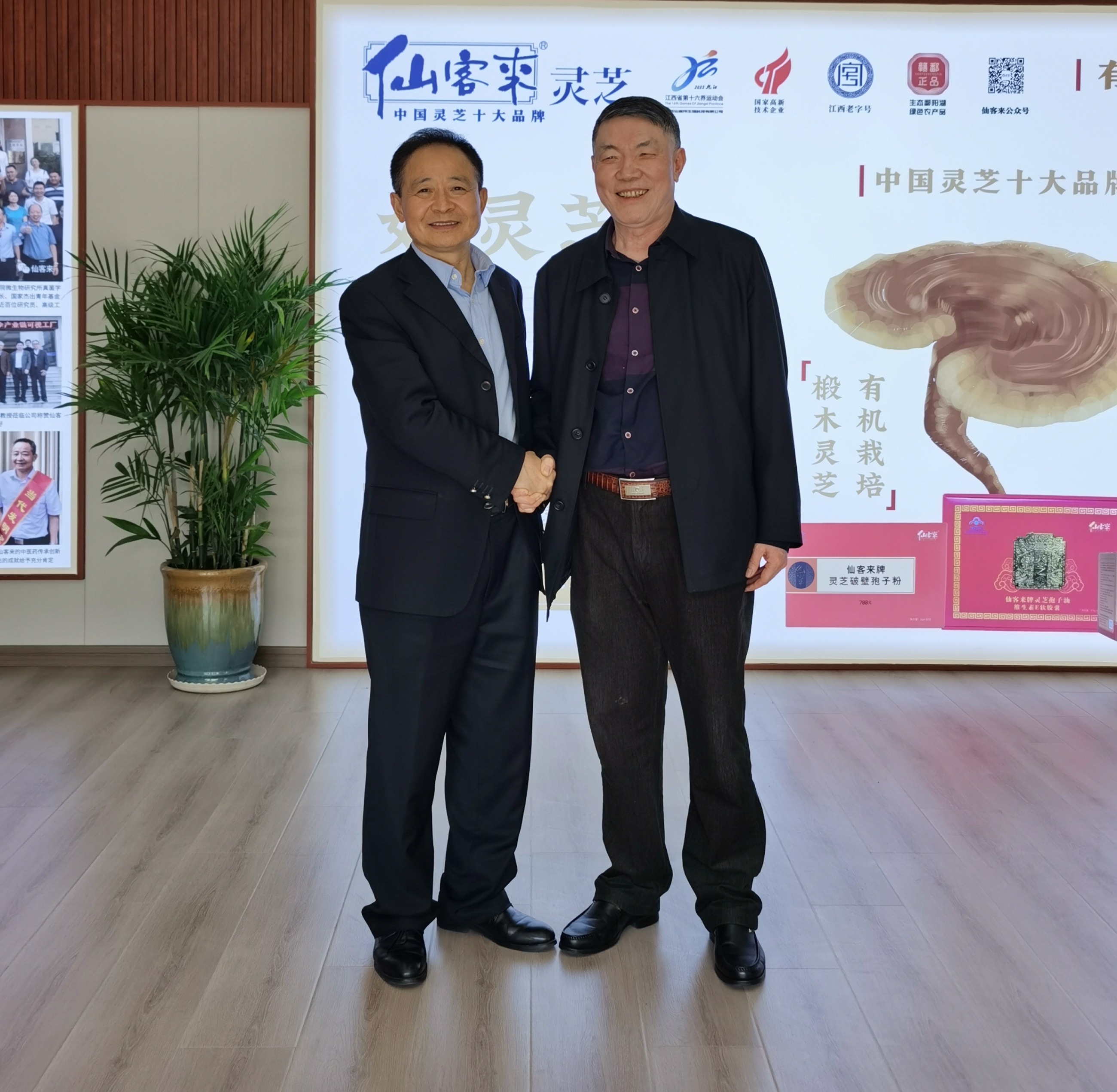 杭州亞運(yùn)會官方靈芝產(chǎn)品供應(yīng)商|杭州亞運(yùn)會官方供應(yīng)商|中國靈芝十大品牌|仙客來靈芝|仙客來靈芝破壁孢子粉|仙客來孢子油|仙客來靈芝飲片|仙客來破壁孢子粉|靈芝孢子油|孢子粉|靈芝破壁孢子粉|靈芝|中華老字號