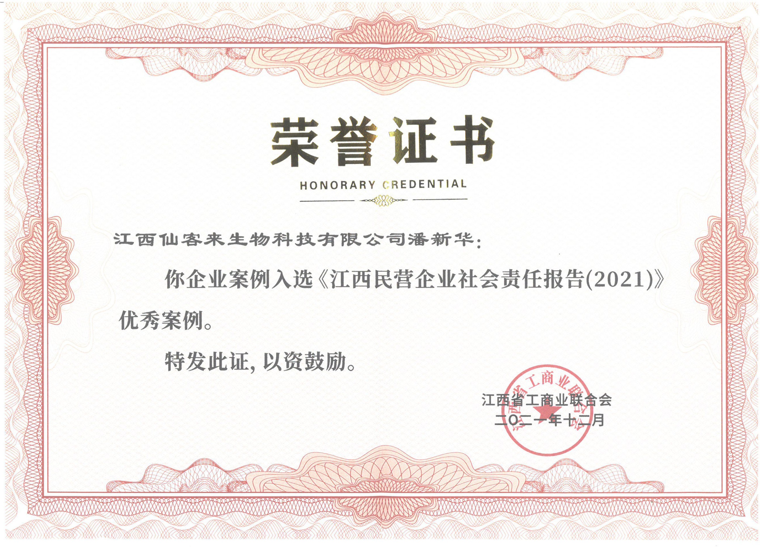 杭州亞運(yùn)會(huì)官方靈芝產(chǎn)品供應(yīng)商|杭州亞運(yùn)會(huì)官方供應(yīng)商|中國靈芝十大品牌|仙客來靈芝|仙客來靈芝破壁孢子粉|仙客來孢子油|仙客來靈芝飲片|仙客來破壁孢子粉|靈芝孢子油|孢子粉|靈芝破壁孢子粉|靈芝|中華老字號(hào)