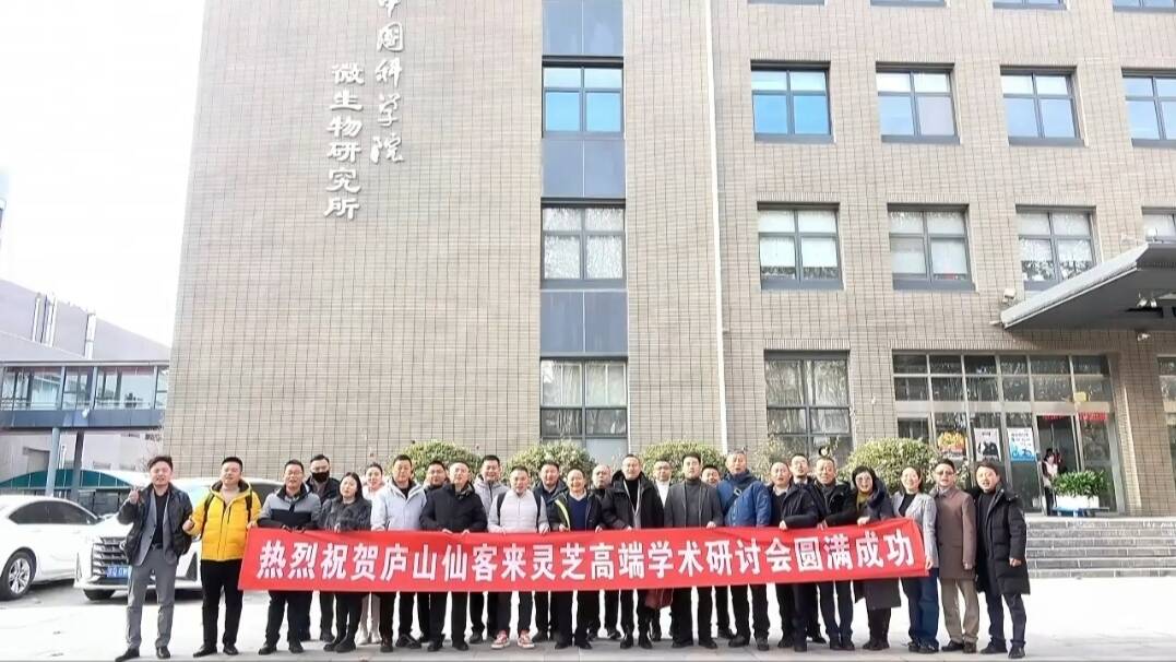 杭州亞運會官方靈芝產(chǎn)品供應商|杭州亞運會官方供應商|中國靈芝十大品牌|仙客來靈芝|仙客來靈芝破壁孢子粉|仙客來孢子油|仙客來靈芝飲片|仙客來破壁孢子粉|靈芝孢子油|孢子粉|靈芝破壁孢子粉|靈芝|中華老字號