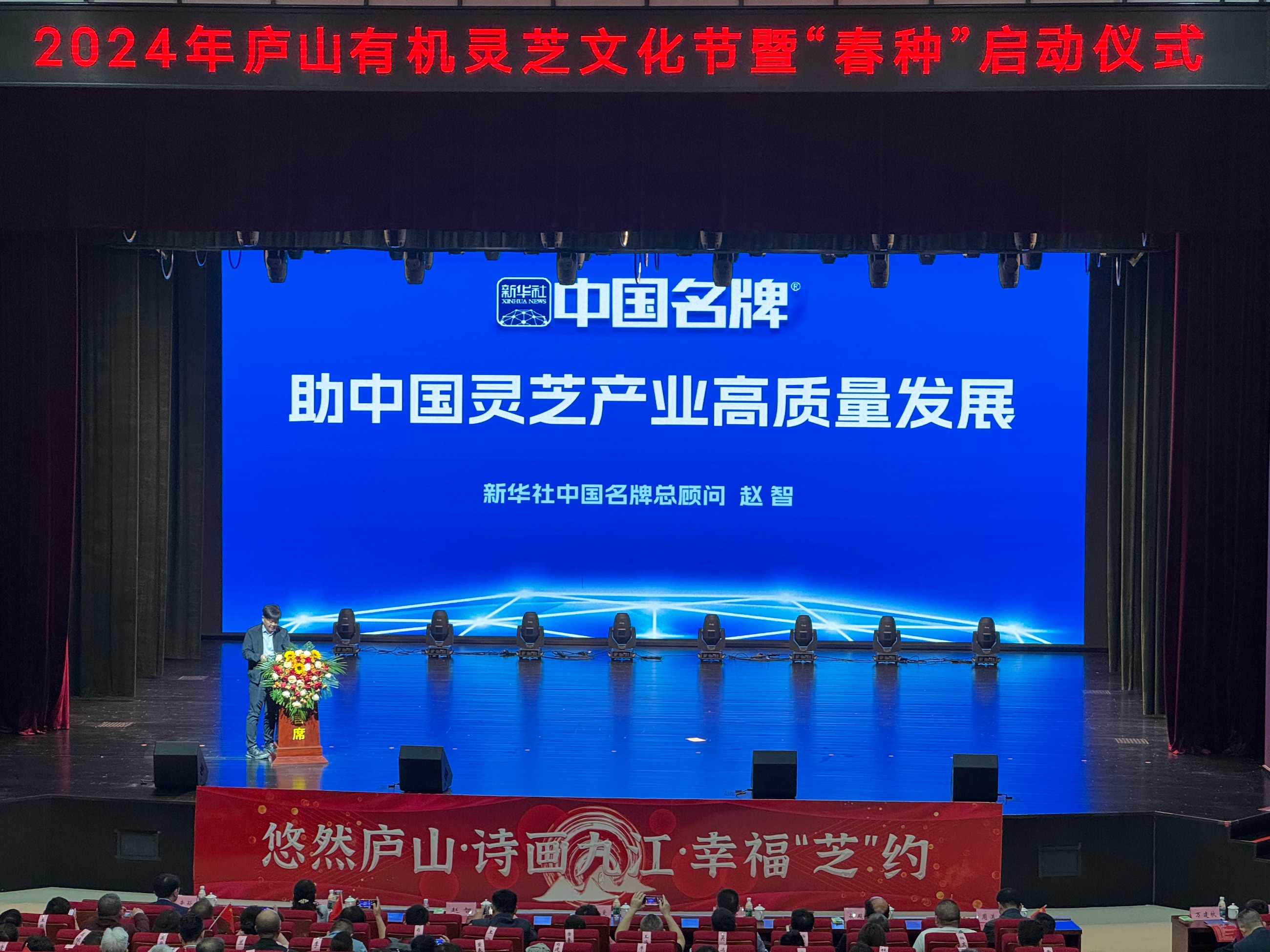 杭州亞運(yùn)會官方靈芝產(chǎn)品供應(yīng)商|杭州亞運(yùn)會官方供應(yīng)商|中國靈芝十大品牌|仙客來靈芝|仙客來靈芝破壁孢子粉|仙客來孢子油|仙客來靈芝飲片|仙客來破壁孢子粉|靈芝孢子油|孢子粉|靈芝破壁孢子粉|靈芝|中華老字號