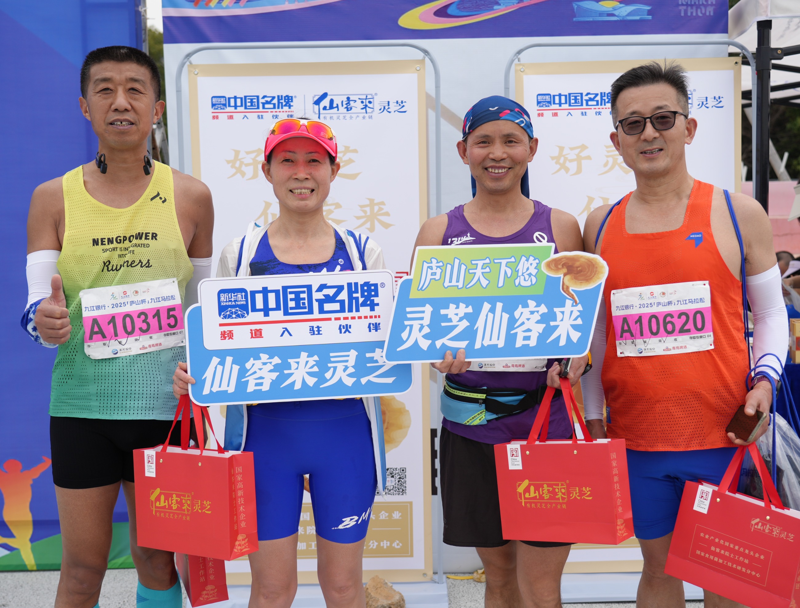 杭州亞運(yùn)會(huì)官方靈芝產(chǎn)品供應(yīng)商|杭州亞運(yùn)會(huì)官方供應(yīng)商|中國(guó)靈芝十大品牌|仙客來(lái)靈芝|仙客來(lái)靈芝破壁孢子粉|仙客來(lái)孢子油|仙客來(lái)靈芝飲片|仙客來(lái)破壁孢子粉|靈芝孢子油|孢子粉|靈芝破壁孢子粉|靈芝|中華老字號(hào)