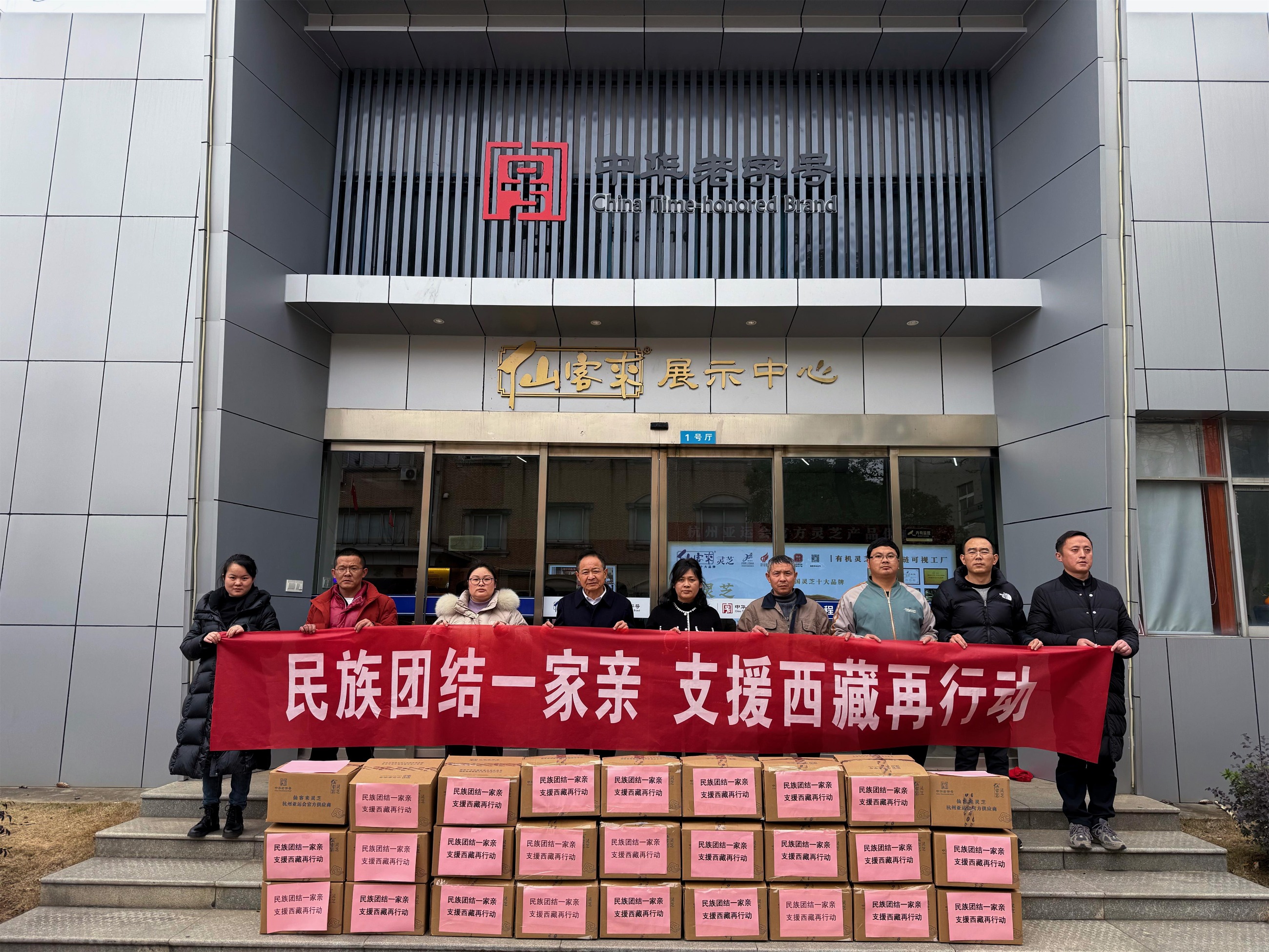 杭州亞運(yùn)會(huì)官方靈芝產(chǎn)品供應(yīng)商|杭州亞運(yùn)會(huì)官方供應(yīng)商|中國(guó)靈芝十大品牌|仙客來(lái)靈芝|仙客來(lái)靈芝破壁孢子粉|仙客來(lái)孢子油|仙客來(lái)靈芝飲片|仙客來(lái)破壁孢子粉|靈芝孢子油|孢子粉|靈芝破壁孢子粉|靈芝|中華老字號(hào)