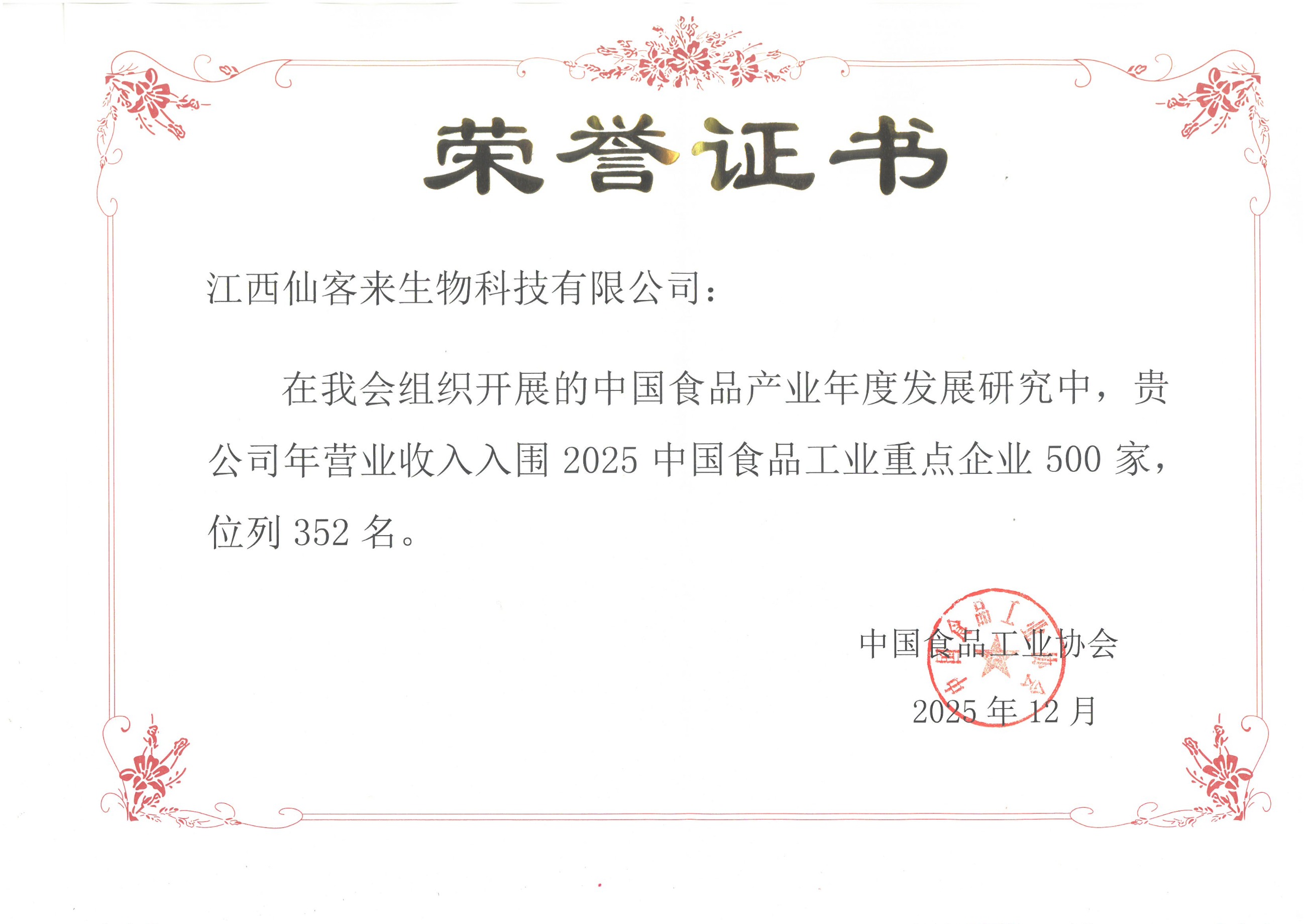 杭州亞運會官方靈芝產(chǎn)品供應商|杭州亞運會官方供應商|中國靈芝十大品牌|仙客來靈芝|仙客來靈芝破壁孢子粉|仙客來孢子油|仙客來靈芝飲片|仙客來破壁孢子粉|靈芝孢子油|孢子粉|靈芝破壁孢子粉|靈芝|中華老字號