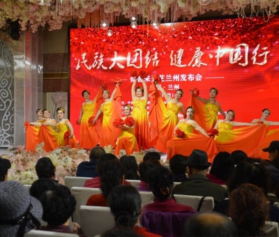 傳播中醫(yī)藥文化 宣傳健康知識(shí) 促進(jìn)民族團(tuán)結(jié) 助推精準(zhǔn)扶貧 院士、博士、頂級(jí)專(zhuān)家攜“民族大團(tuán)結(jié) 健康中國(guó)行”抵達(dá)蘭州