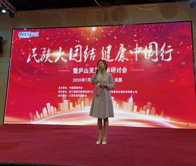 “民族大團結，健康中國行”成都站公益活動隆重舉行