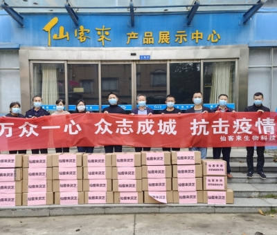 貢獻(xiàn)“仙客來(lái)”力量，抗疫我們?cè)谛袆?dòng)