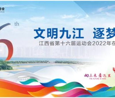 【向未來?看這里】仙客來靈芝向您推薦江西省第十六屆運動會吉祥物表情包！聊天必備，趕緊下載！
